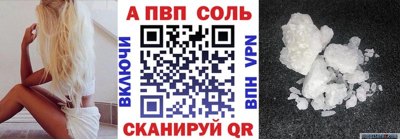 где купить   Красный Кут  А ПВП кристаллы 