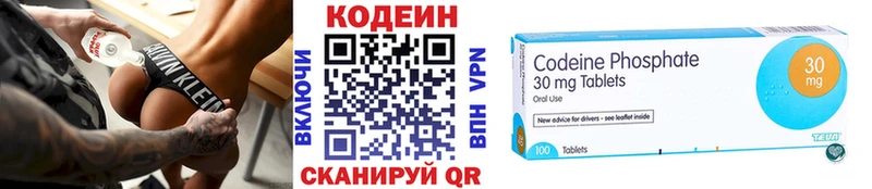ОМГ ОМГ онион  Красный Кут  Кодеиновый сироп Lean Purple Drank 