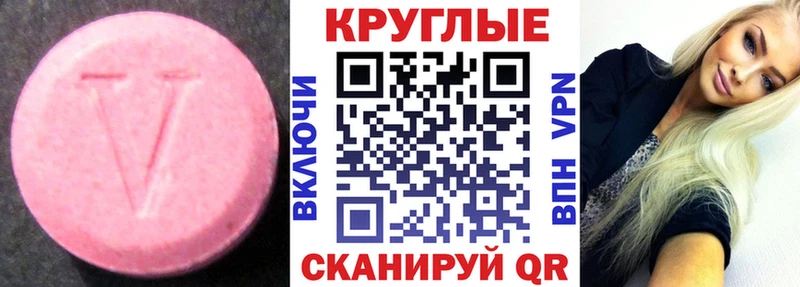 ЭКСТАЗИ VHQ  где продают наркотики  Красный Кут 