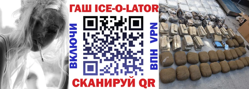 ГАШ hashish Красный Кут