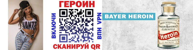 ГЕРОИН VHQ Красный Кут