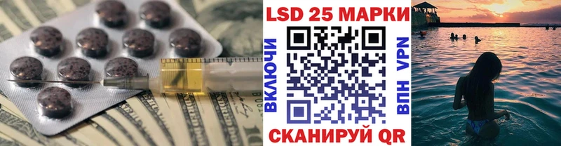 Лсд 25 экстази кислота  Красный Кут 
