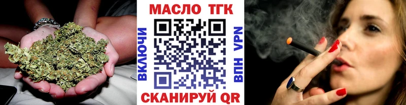 ТГК жижа где найти Красный Кут